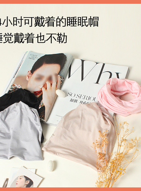 桑蚕丝保暖防风月子帽包头巾