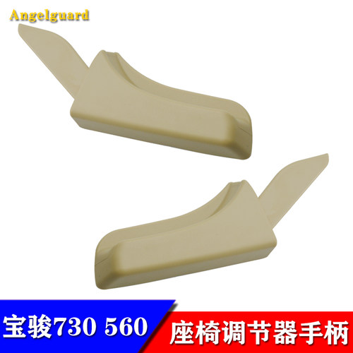 宝骏730驾驶室座椅角度调节器手柄宝骏560靠背扳手调角器手柄把手 - 图0