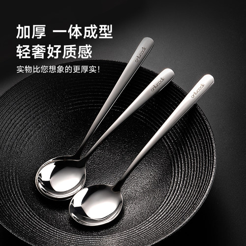 onlycook 家用316不锈钢勺子食品级长柄圆勺汤勺汤匙调羹吃饭勺 - 图0
