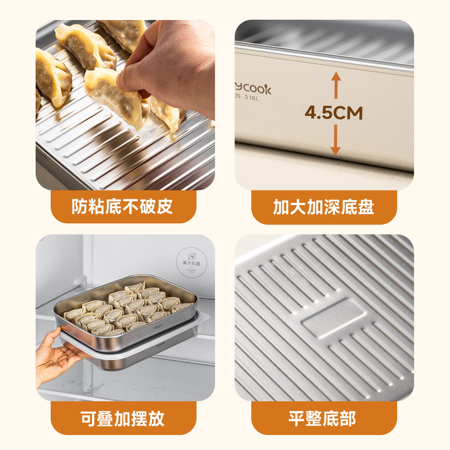 onlycook 304不锈钢饺子冷冻盒食品级馄饨水饺冰箱保鲜盒大托盘,淘宝优惠券,粉丝福利购,淘宝优惠卷