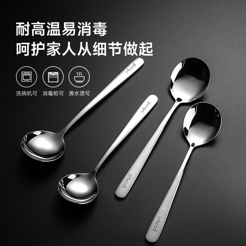 onlycook 家用316不锈钢勺子食品级长柄圆勺汤勺汤匙调羹吃饭勺 - 图1