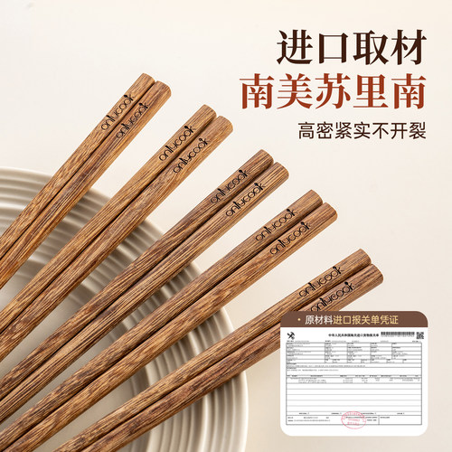 onlycook家用鸡翅木筷子无漆高档实木防滑木质十双木快子套装餐具 - 图1