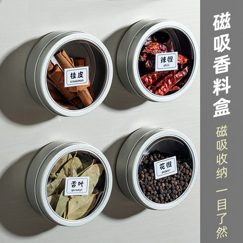 onlycook家用磁吸壁挂调味罐厨房香料透明收纳盒调料盒冰箱贴磁铁 - 图3