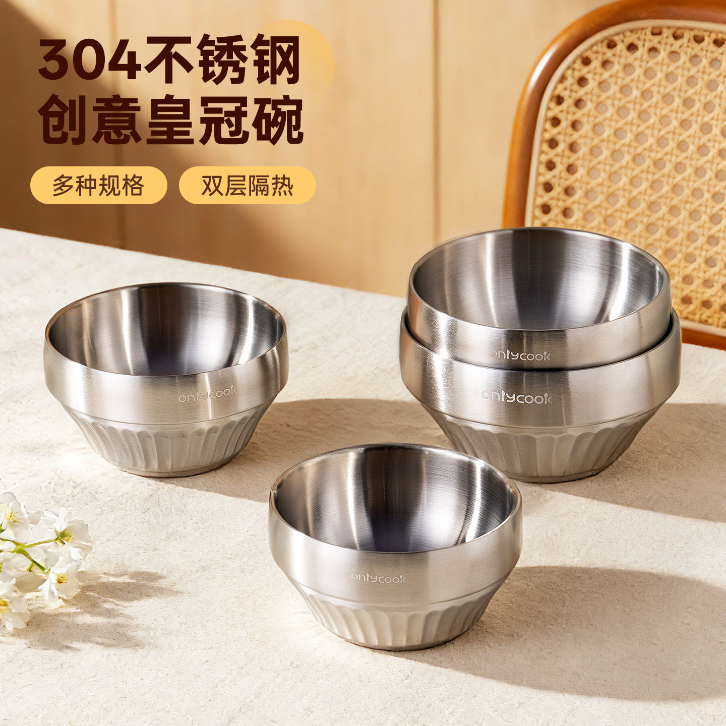 onlycook 304不锈钢小碗双层隔热成人儿童吃饭碗食品级面碗汤碗,淘宝优惠券,粉丝福利购,淘宝优惠卷