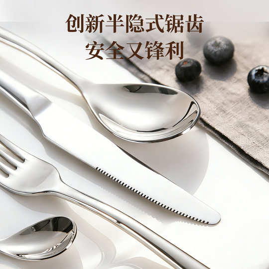 Onlycook high-end stainless steel knife and fork set