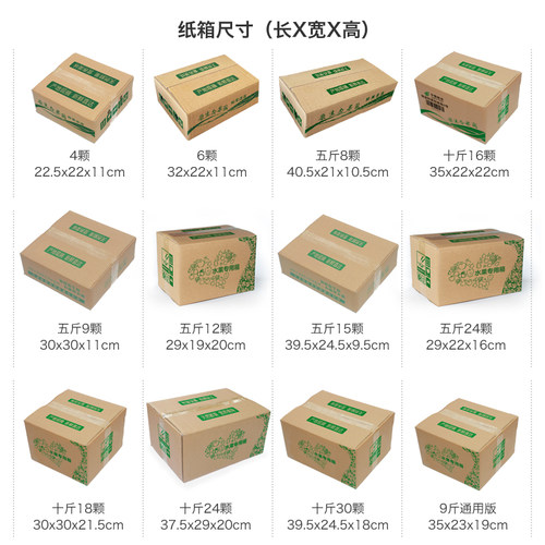 快递发货苹果纸箱5斤水果箱子9斤黄桃梨脐橙柑桔红薯电商打包装箱 - 图2