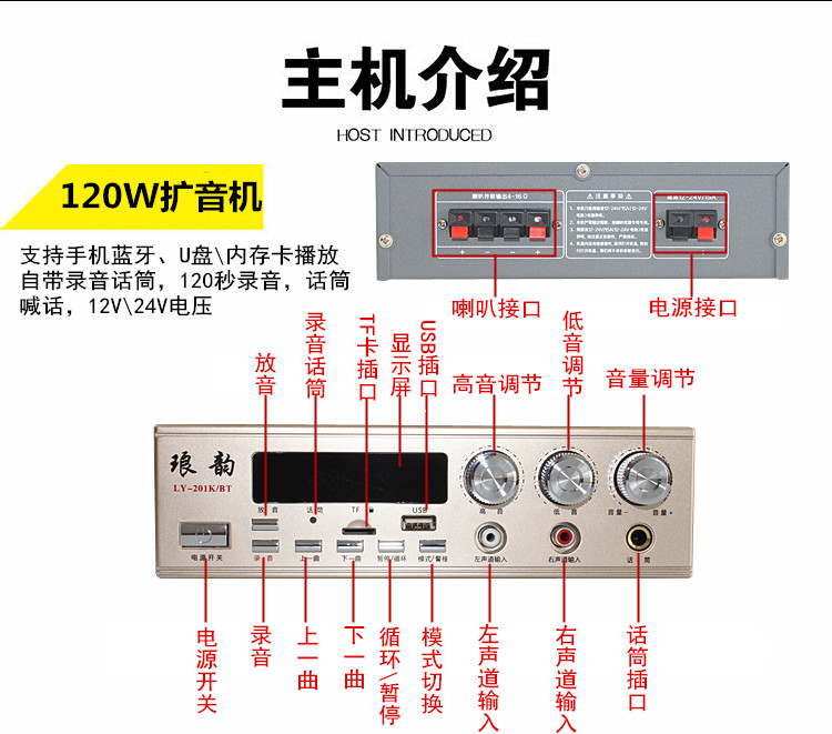 12v24v大功率车载扩音机户外车顶宣传播放器摆地摊录音叫卖喊话器