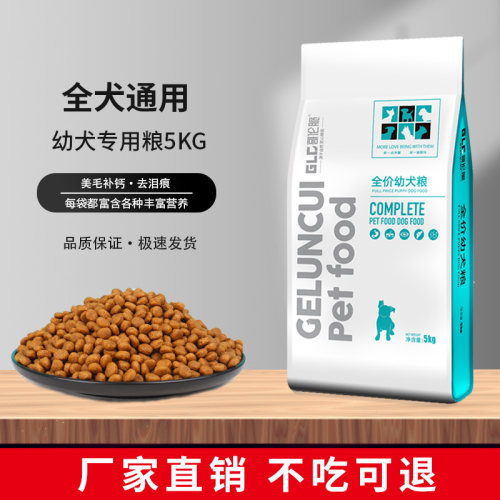 品尼高狗粮成犬5kg泰迪比熊博美金毛拉布拉多斗牛幼犬通用型10斤-图2