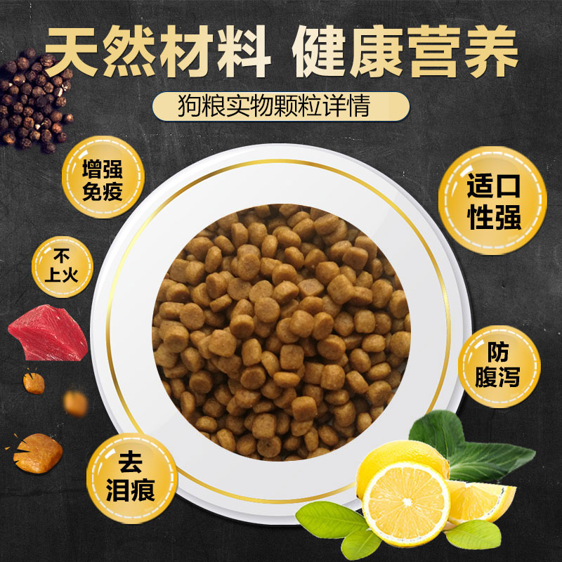 力狼狗粮幼犬5kg益生菌配方泰迪贵宾比熊博美吉娃娃小型犬粮10斤优惠券