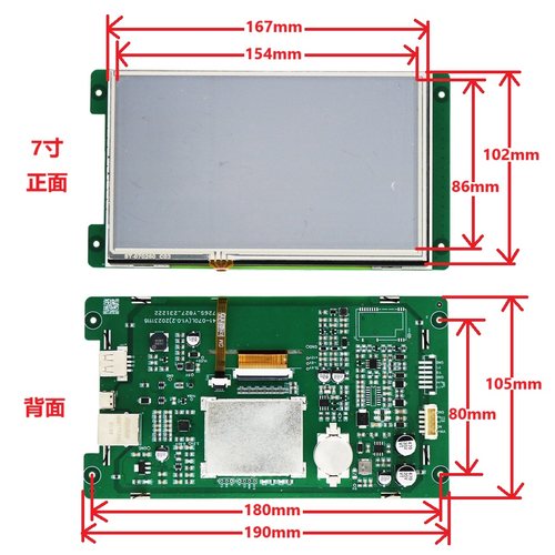 5寸7寸10寸液晶HMI触摸屏人机界面良石技术PLC显示器LSJS厂家直销 - 图2