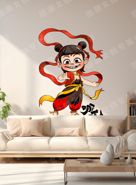 卡通哪吒墙绘墙体画镂空模板