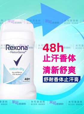 进口舒耐止汗膏冰感清新持久留香