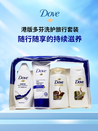 Hong Kong Dove Care Travel Size Shampoo and Shower Gel