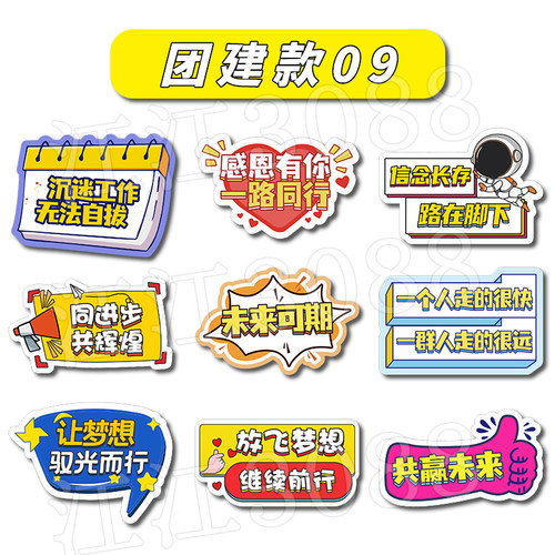 定制公司年会活动手举牌kt板团建手持牌广告牌手拿牌拍网红照道具 - 图0