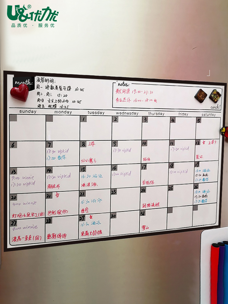 磁性冰箱贴日周月计划表打卡家庭留言记事板磁性贴白板计划表减肥-图0
