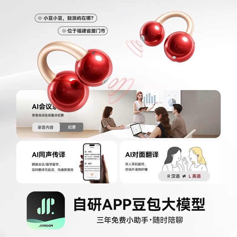 机乐堂oc3新款无线蓝牙口红耳机智能ai翻译开放式夹耳式运动防水,淘宝优惠券,粉丝福利购,淘宝优惠卷