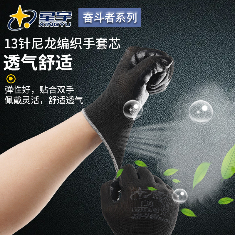 12双包邮星宇红宇N539丁青浸胶劳保手套机械耐磨耐油防护手套N529,淘宝优惠券,粉丝福利购,淘宝优惠卷