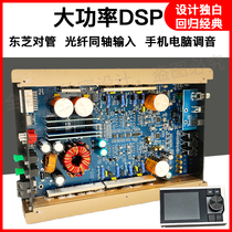 Total Phonetics Dsp Audio Processor Car Power Amplifier Fever High Power Lossless On-board Sound Retrofit Heavy Bass