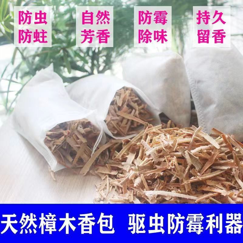 防虫天然樟木香包除味驱虫小袋装香樟木屑卧室家用天然樟脑丸无毒 - 图1