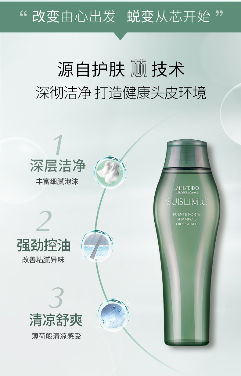 资生堂芯护理道芳氛头皮清爽洗发露 香琦居家日用洗发水