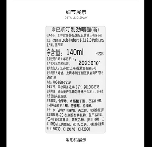 2支装进口塞巴斯汀丁刚劲啫喱膏140ml光泽定型短发背头油头膏造型 - 图1