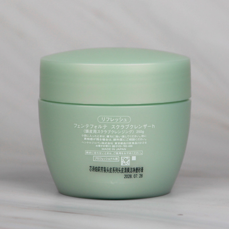 资生堂芯诗珀莉芳氛头皮系列头皮清爽洁净磨砂膏清洁控油去角质,淘宝优惠券,粉丝福利购,淘宝优惠卷