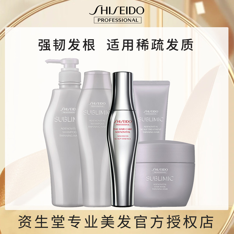 资生堂进口芯护理道头皮生机洗发水 香琦居家日用洗发水