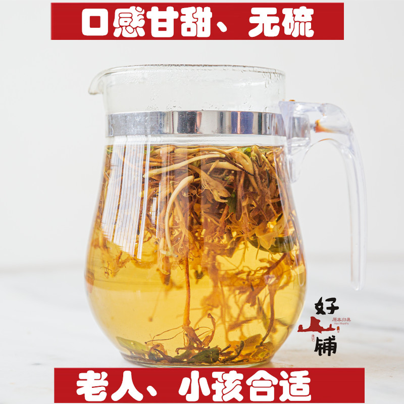 野生金银花农家自晒纯天然无硫泡茶药材泡水甘甜特级精选凉茶 - 图1