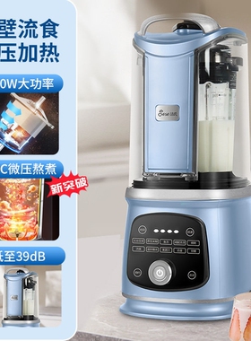 JESE洁氏微压破壁机大功率家用全