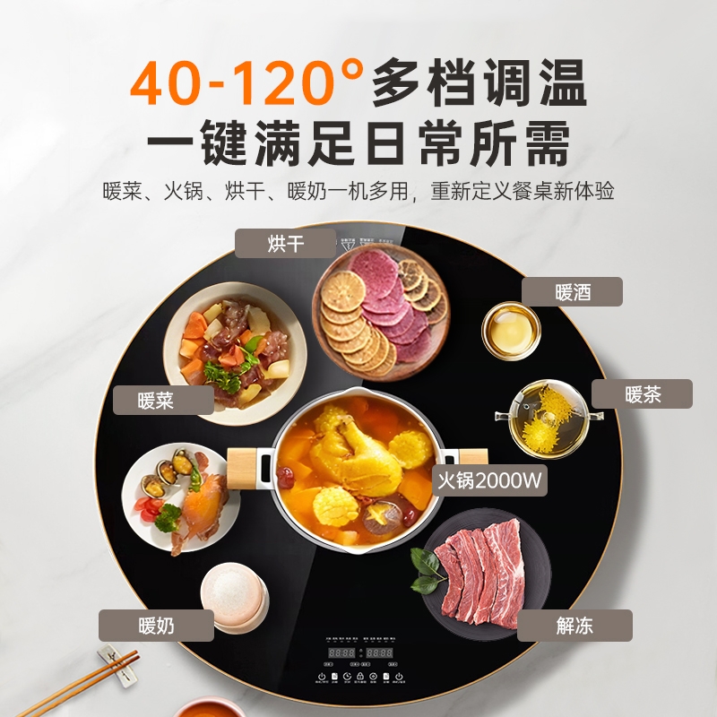 云博瑞带火锅热菜暖菜板饭菜保温家用多功能餐桌转盘神器2025新款 - 图3