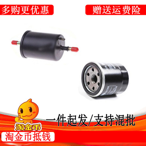 适配吉利熊猫1.3 1.5空气空调机油汽油 滤清器滤芯三滤四滤套装 - 图2