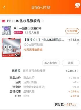 大头面霜紧致焕亮肤色