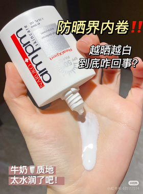 防蓝光胜肽防晒霜清爽