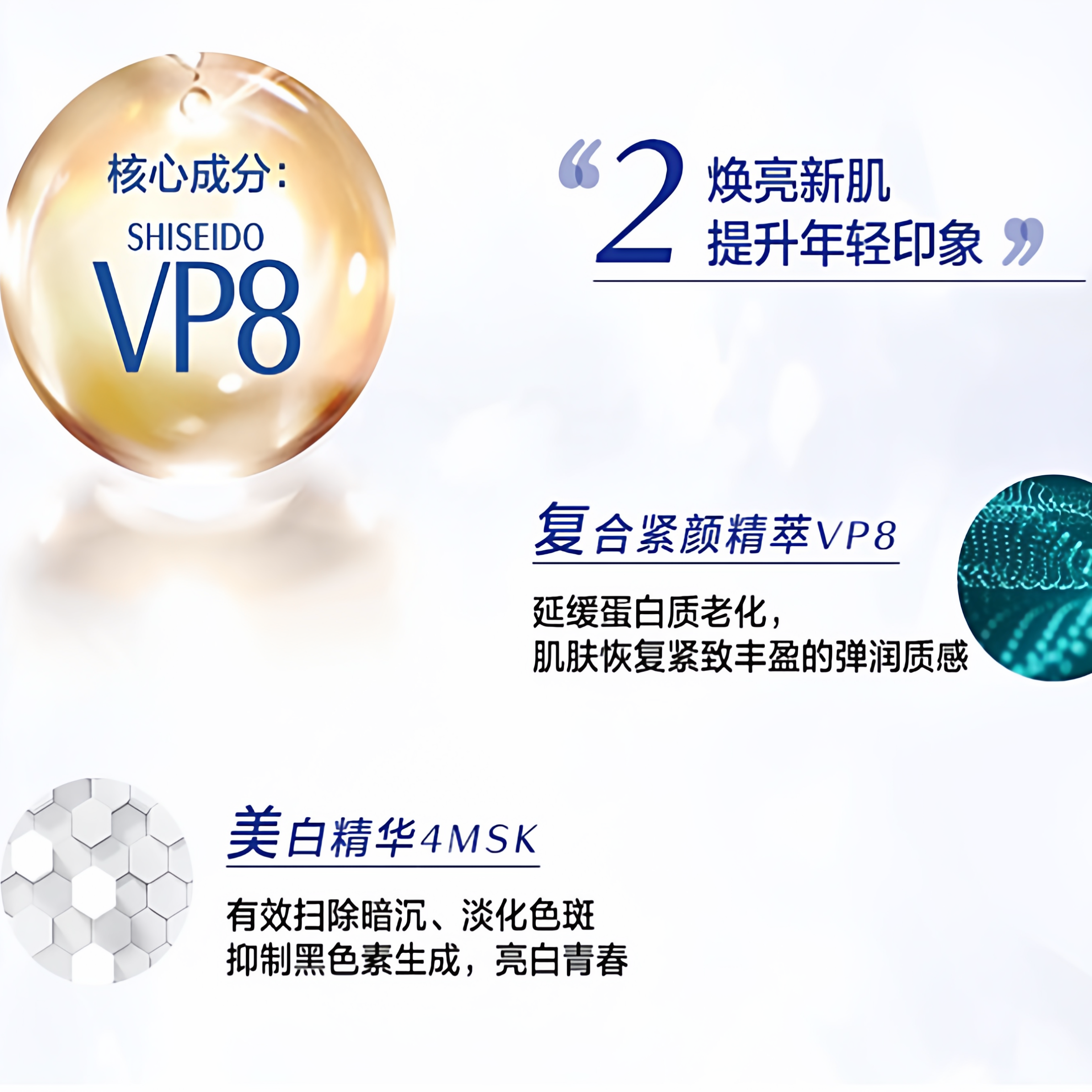 11.1拍5瓶=50ml正装| 高端日系面霜10ml 多维焕白提拉紧致 - 图2
