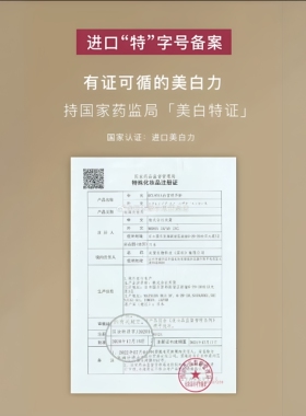 9.11强推！日本粉状独立维生素C精华粉0.35g镁白去淡印 8%浓度VC