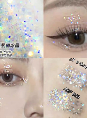 流光幻彩液体眼影亮片细超闪粉