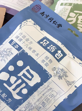 十八味草本足浴包7袋去寒