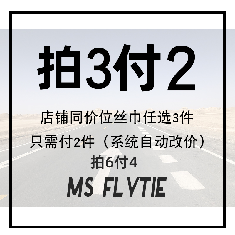 MS FLYTIE新品搭西装利器丝巾小长条细窄尖角小丝巾女春秋夏季百 - 图0