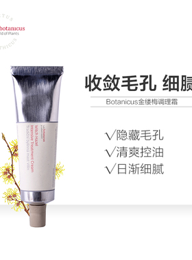 捷克菠丹妮金缕梅护肤乳50ml 镇定收缩毛孔提拉紧致 布拉格直邮