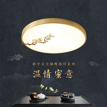 Enamel Color full copper New Chinese Ceiling Lamp Round Bedroom Light Cozy Led Balcony Antique China Wind Room Lamp