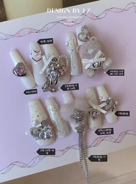 U3美甲LZ高定美甲饰品2024【情人节限定·系列】可爱·抱抱熊网红