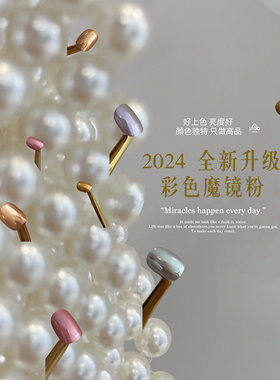 XIAO A NAIL新款质感香槟金色银色指甲水波纹美甲镜面超细魔镜粉