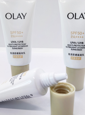 OLAY玉兰油轻透防晒隔离乳小样
