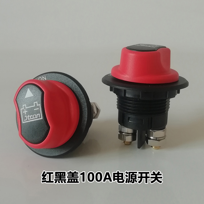 50A100A200A300A房车游艇蓄电池摩托车汽车电瓶开关断电改装新品