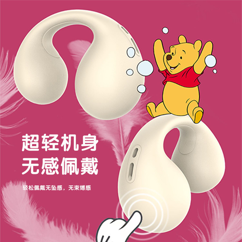 迪士尼正版联名无线蓝牙正品耳机 仁美数码蓝牙耳机