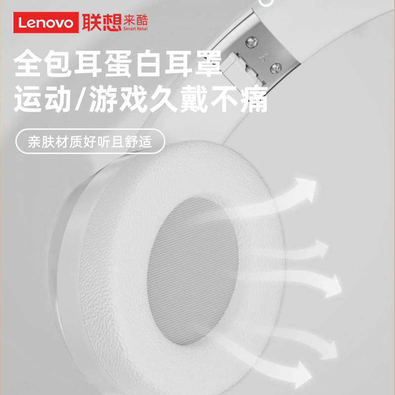联想无线蓝牙耳机头戴式耳机笔记本电脑专用运动降噪耳麦超长待机