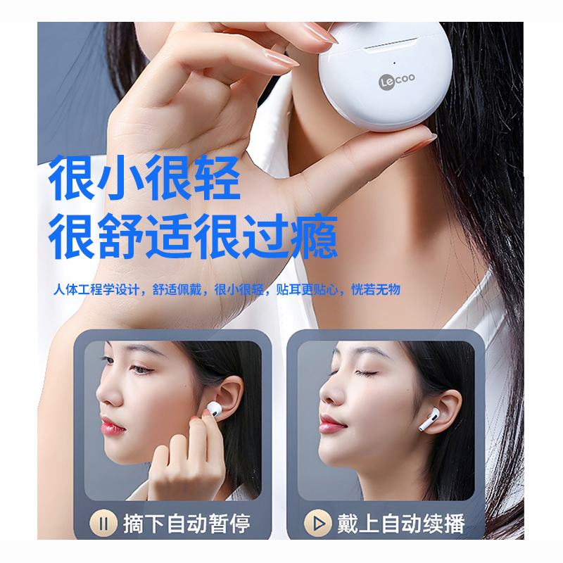 多色可选【联想】半入耳蓝牙耳机