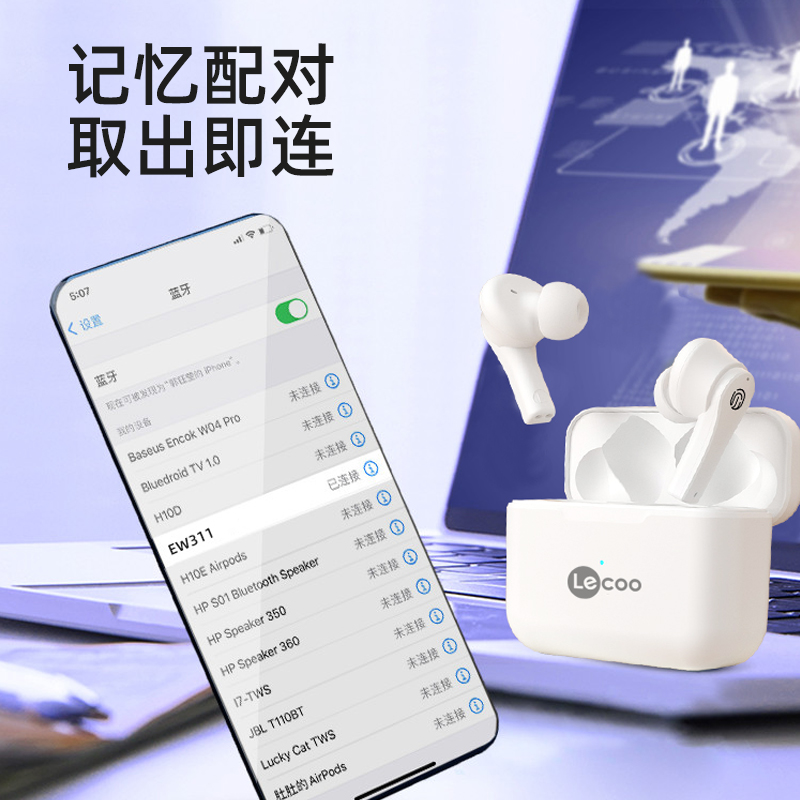 联想来酷无线蓝牙耳机男女款入耳式适用华为苹果小米2024新款降噪