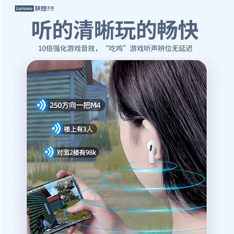 联想来酷无线高品质蓝牙耳机半入耳高端超长续航降噪音质超好男女