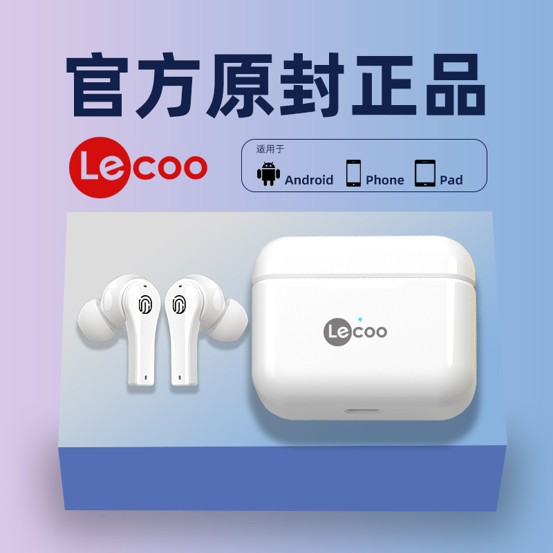 联想来酷无线蓝牙耳机男女款入耳式适用华为苹果小米2024新款降噪